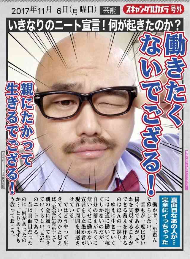 ニートから脱出した人!