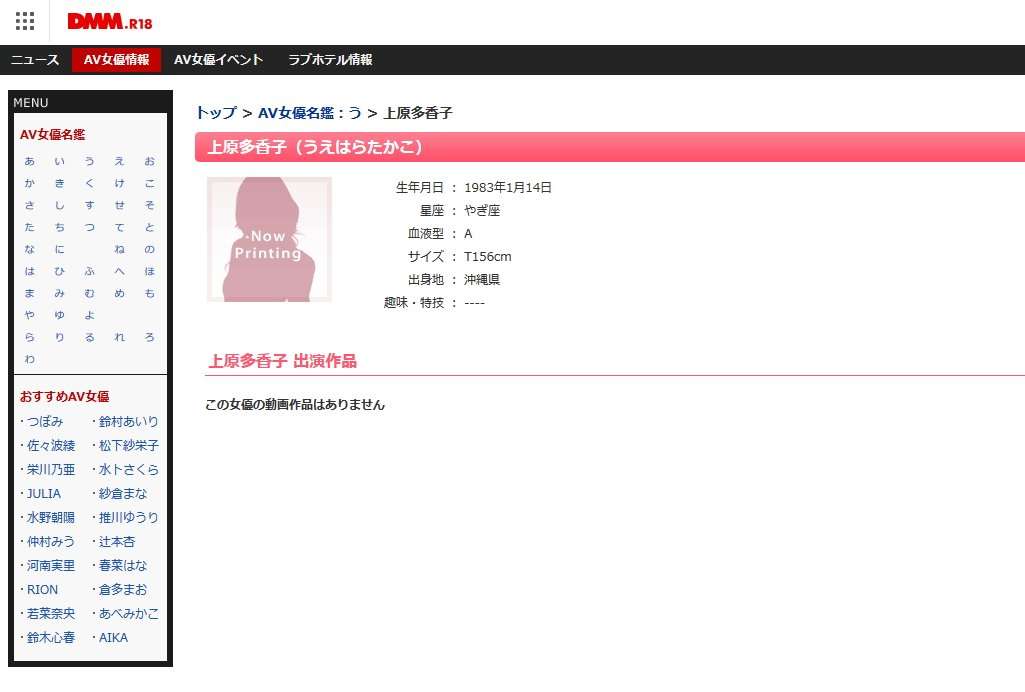 上原多香子、2LDK地味物件で同棲開始も新恋人は周囲に苦悩漏らす