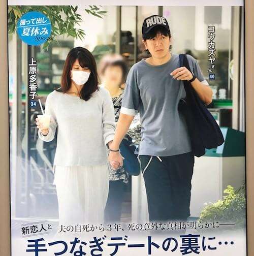 上原多香子、2LDK地味物件で同棲開始も新恋人は周囲に苦悩漏らす