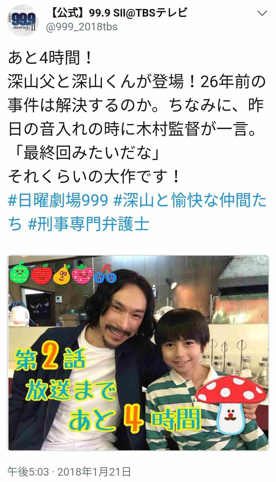 【実況・感想】99.9-刑事専門弁護士- SEASON II　♯2
