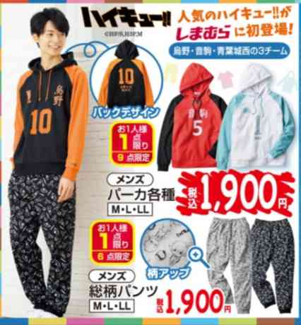 最近しまむらで何買いましたか？