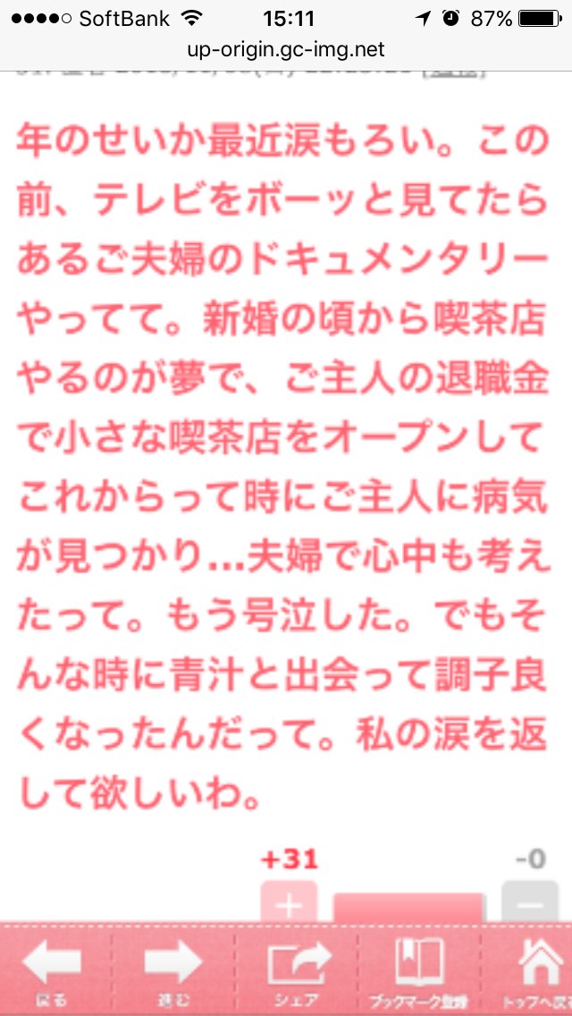 【リアルタイム】ガルちゃん事件簿【目撃者】