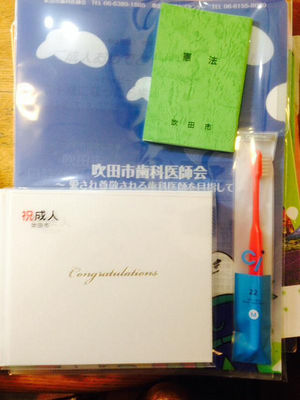 【画像】成人式の記念品