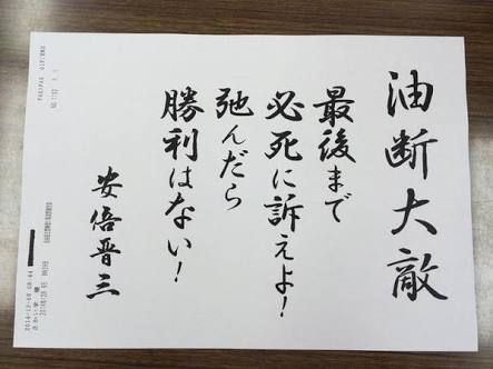 安倍昭恵夫人が安倍首相の冴えない画像を投稿 批判コメントも消さない謎