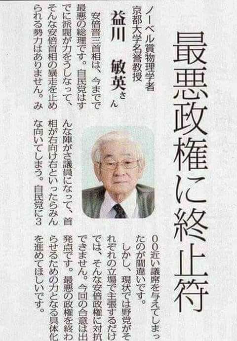 安倍昭恵夫人が安倍首相の冴えない画像を投稿 批判コメントも消さない謎