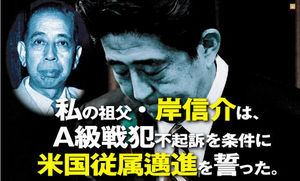 安倍昭恵夫人が安倍首相の冴えない画像を投稿 批判コメントも消さない謎