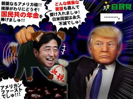安倍昭恵夫人が安倍首相の冴えない画像を投稿 批判コメントも消さない謎