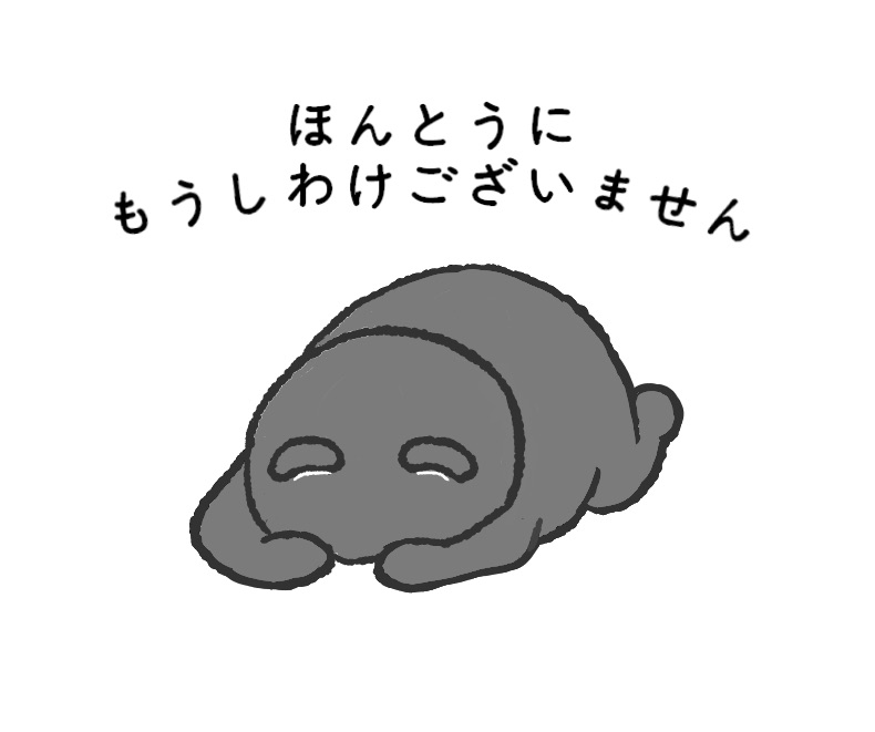 新年早々、やらかした人～？