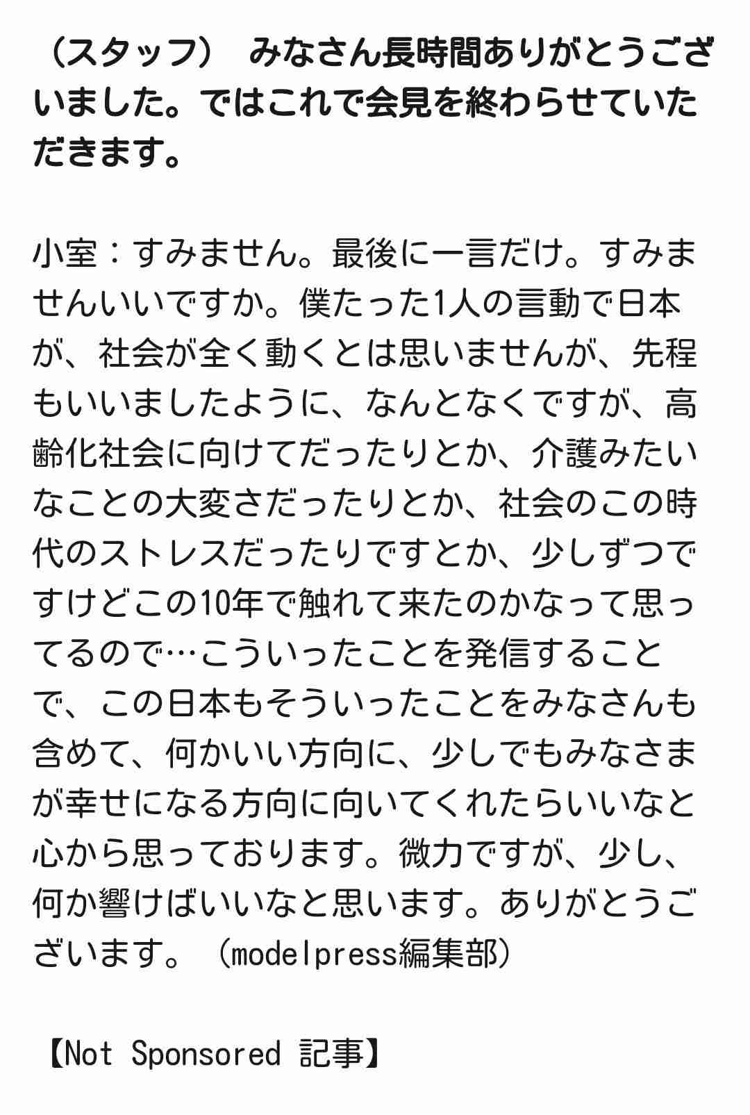 「文春砲」ツイッターが炎上状態に…小室の不倫疑惑報道で「廃刊しろ」など批判コメント殺到