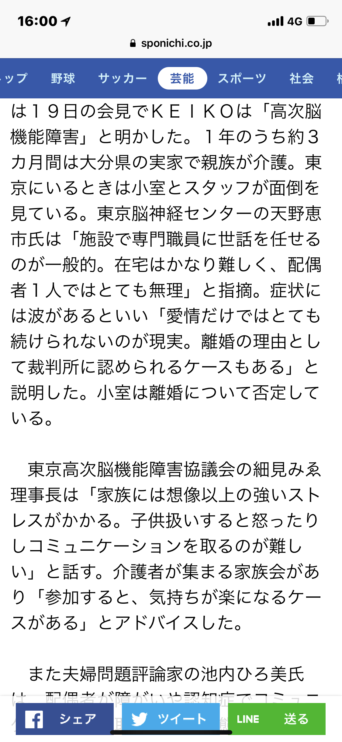 「文春砲」ツイッターが炎上状態に…小室の不倫疑惑報道で「廃刊しろ」など批判コメント殺到