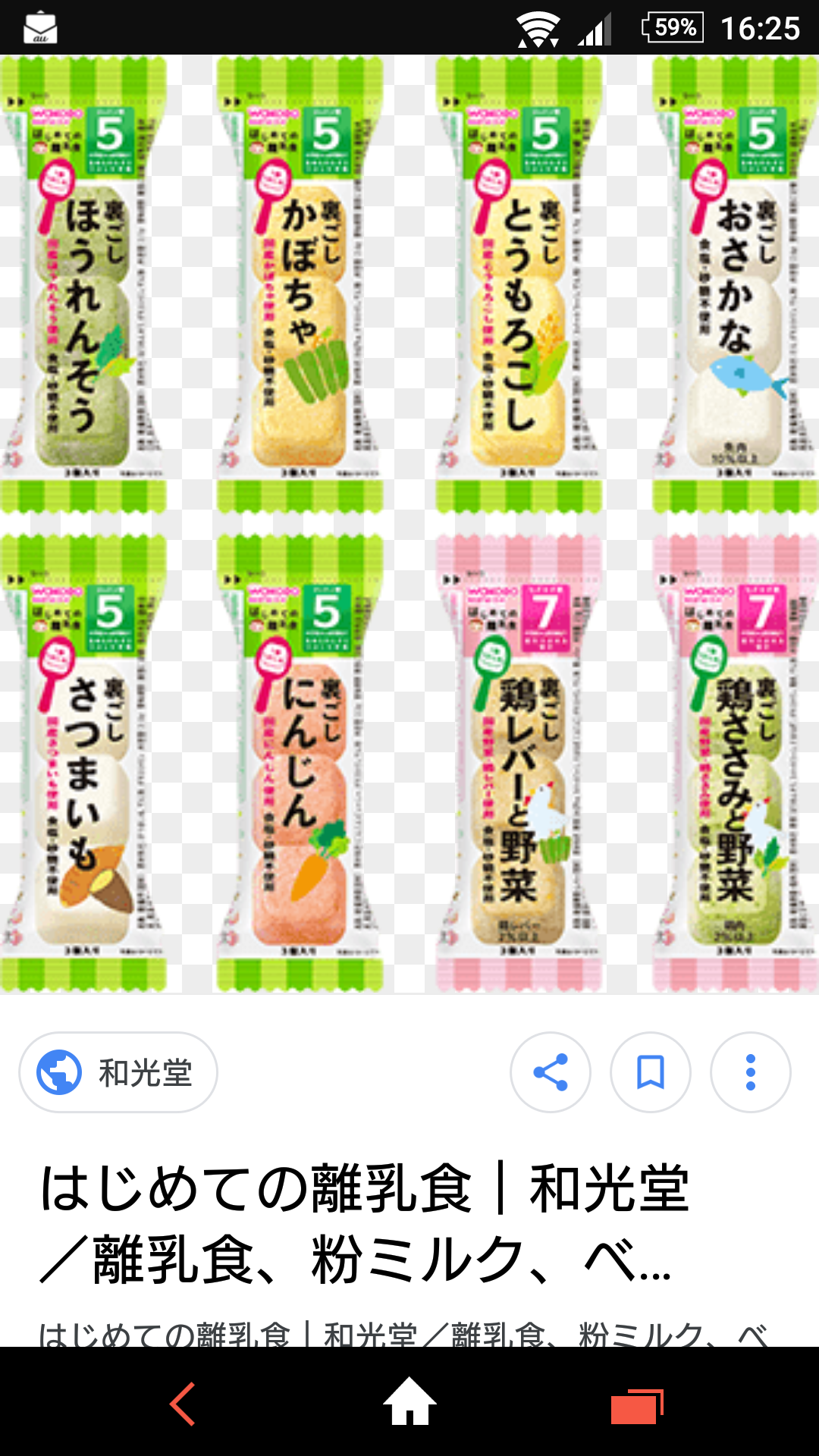 0歳児の母が語るトピPart19