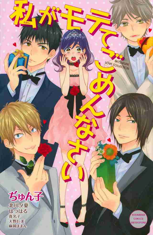 漫画の世界でしかありえないことを挙げるトピ