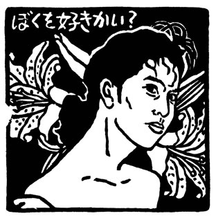 岡村靖幸を語ろう