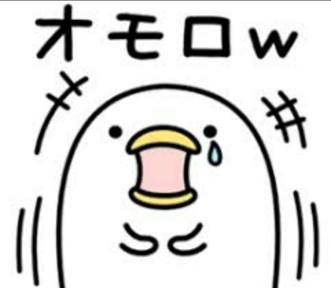 うるせぇトリ好きな人