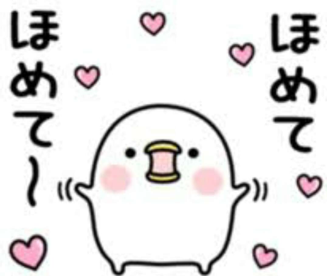 うるせぇトリ好きな人