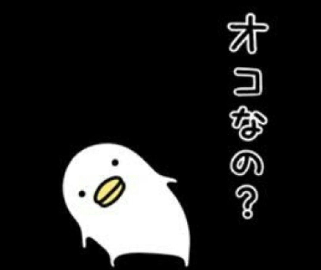 うるせぇトリ好きな人