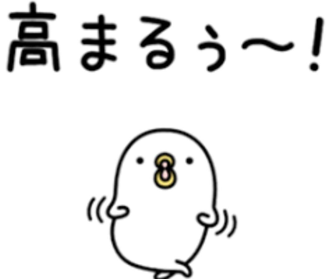 うるせぇトリ好きな人