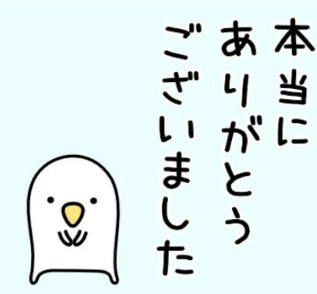 うるせぇトリ好きな人