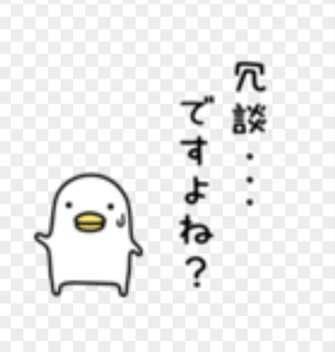 うるせぇトリ好きな人