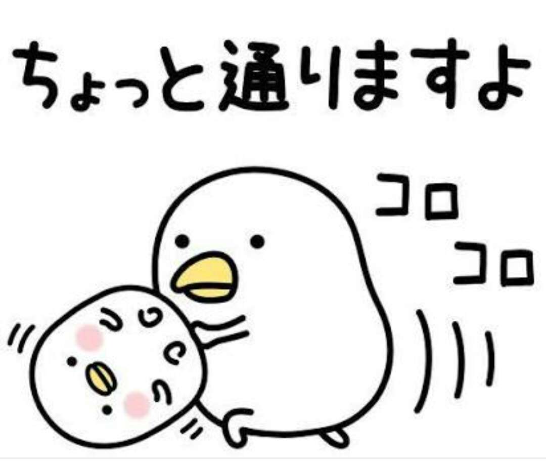 うるせぇトリ好きな人