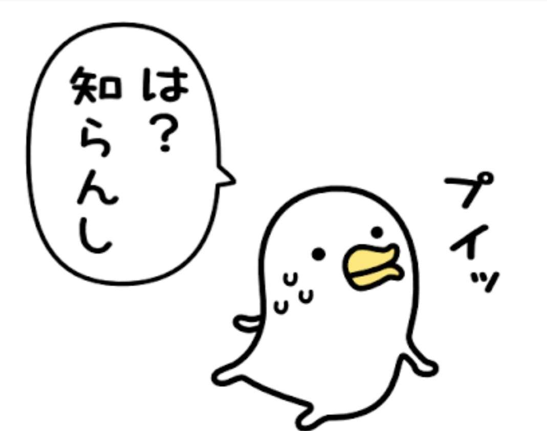 うるせぇトリ好きな人