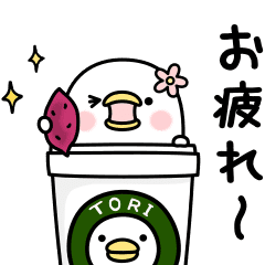 うるせぇトリ好きな人