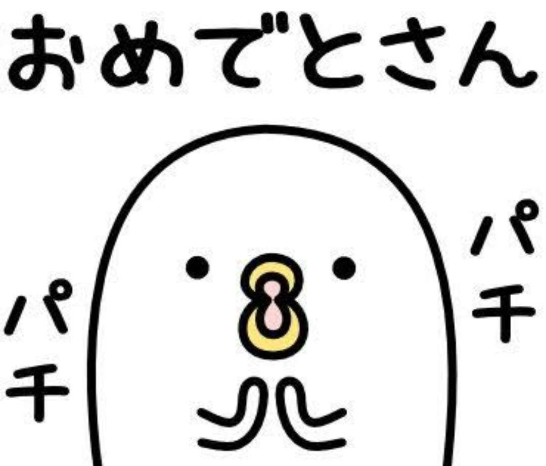 うるせぇトリ好きな人