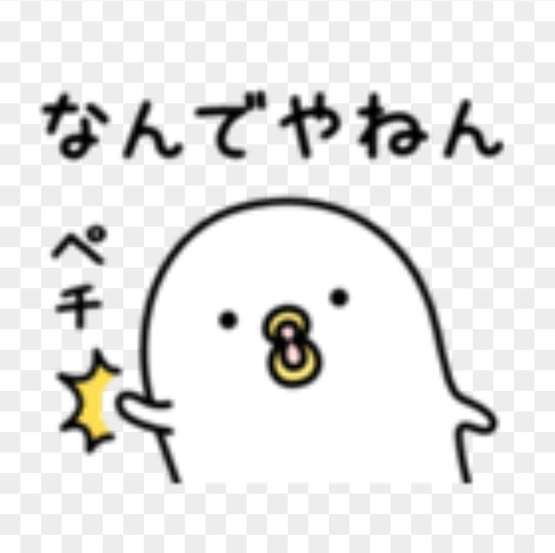 うるせぇトリ好きな人