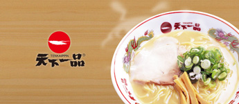 天下一品が好きな人集合！