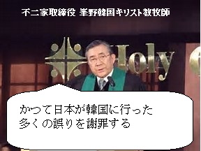 「日本が頭下げてきた」 安倍晋三首相の訪韓決定で韓国に飛び交う勘違い