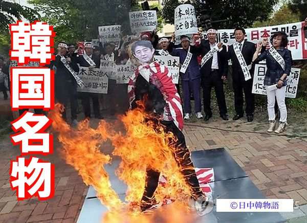 「日本が頭下げてきた」 安倍晋三首相の訪韓決定で韓国に飛び交う勘違い