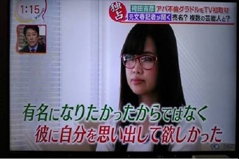 袴田吉彦の不倫ネタ、元妻河中あい「笑えるレベル」