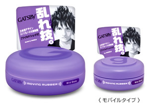 コレはあえてメンズ商品!