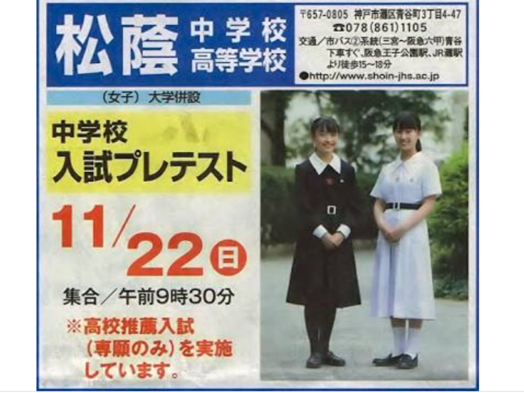 南野陽子の夫が横領で刑事告訴「使途不明金は9000万円」
