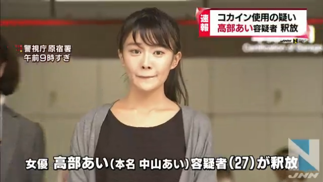 南野陽子の夫が横領で刑事告訴「使途不明金は9000万円」