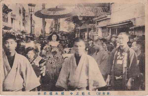 遊郭、遊女について語りたい