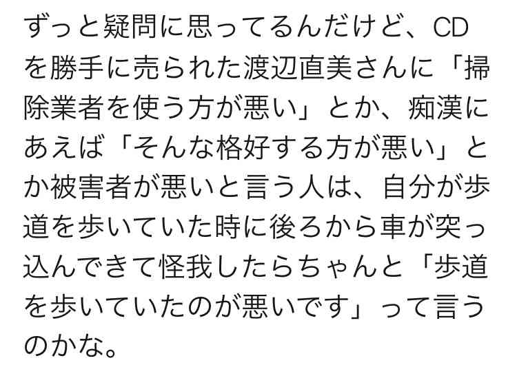 どんな服を着ていたの……性的暴行の被害者の服を集める