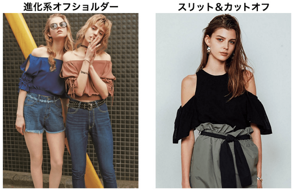2018年流行りそうなファッション