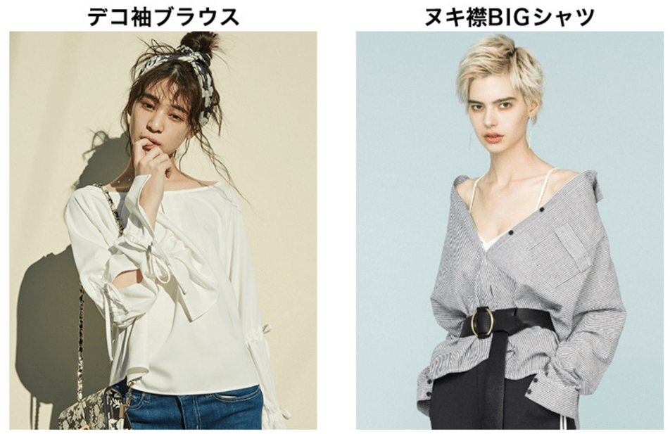 2018年流行りそうなファッション