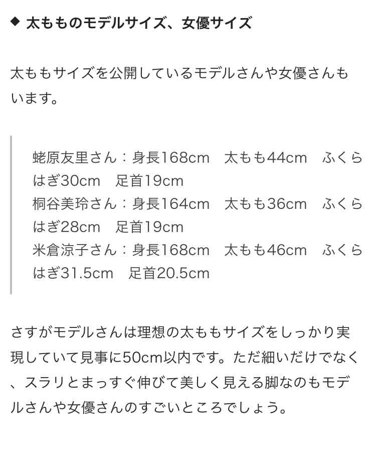 ダイエット、トレーニングしてる人の目標体型は？