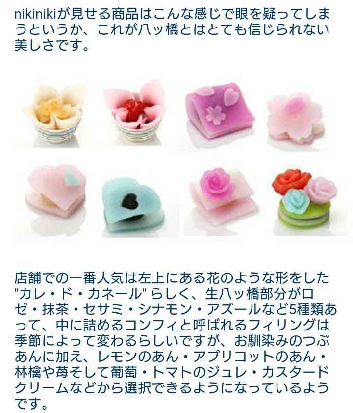 美しい和菓子の画像