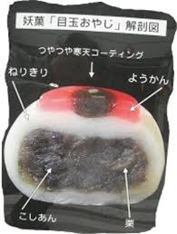美しい和菓子の画像
