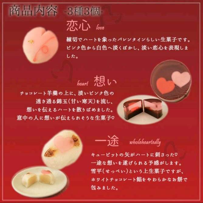 美しい和菓子の画像
