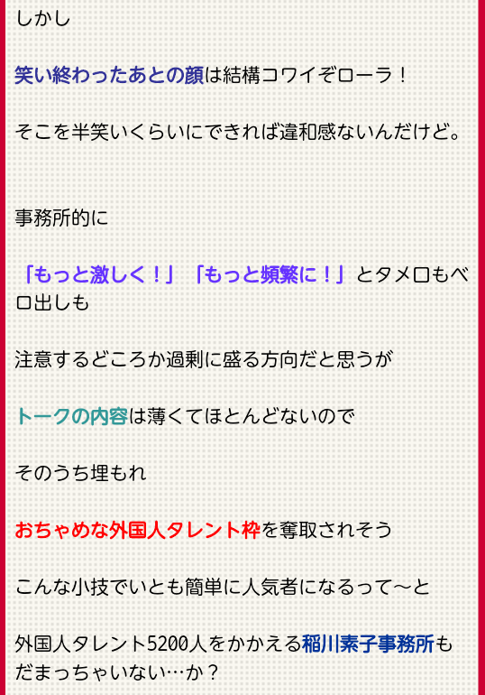 ローラがTwitterで“テレビに積極的に出演する”という宣言をし、ファンから歓喜の声