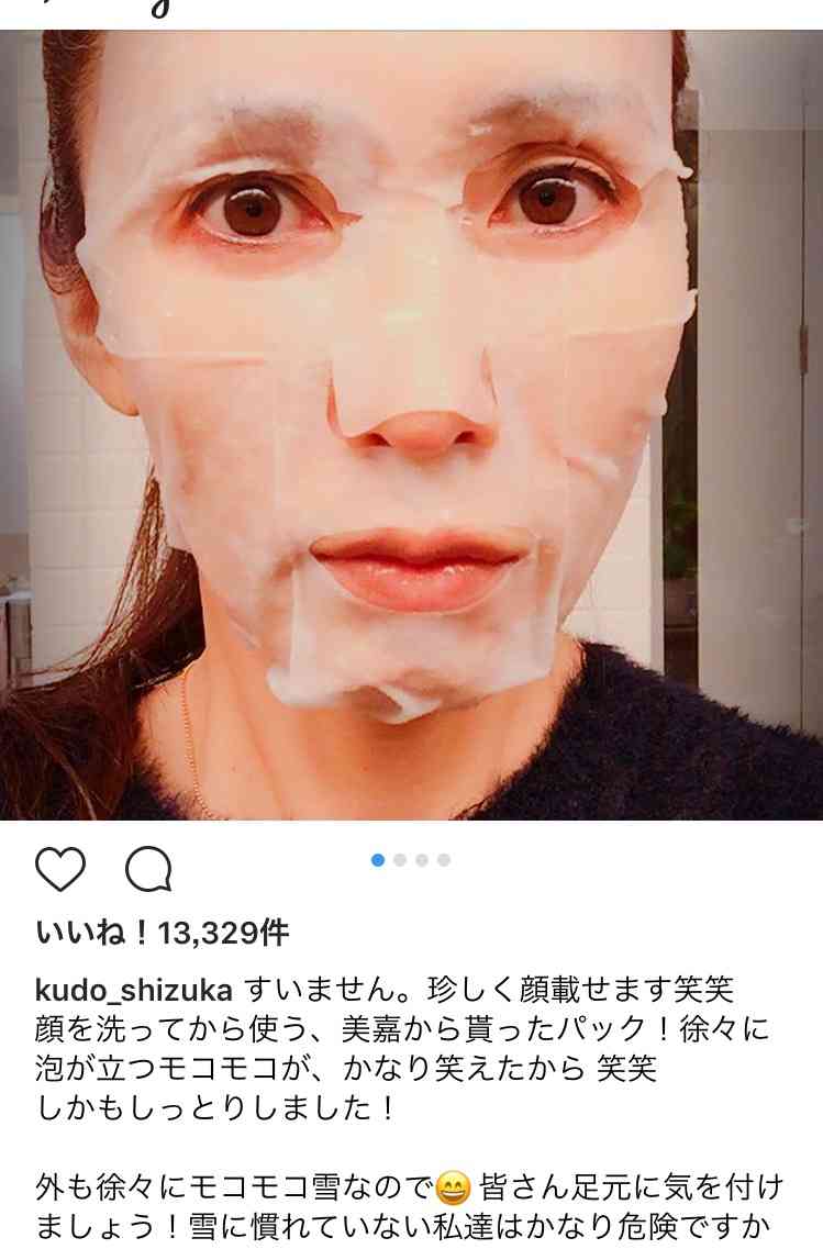 工藤静香、釣り歴30年以上で表彰され「東京湾の魚は制覇した感じ」