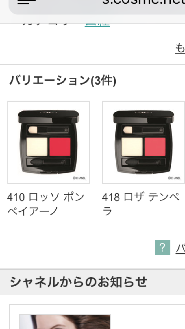 【1月】コスメ総合トピ
