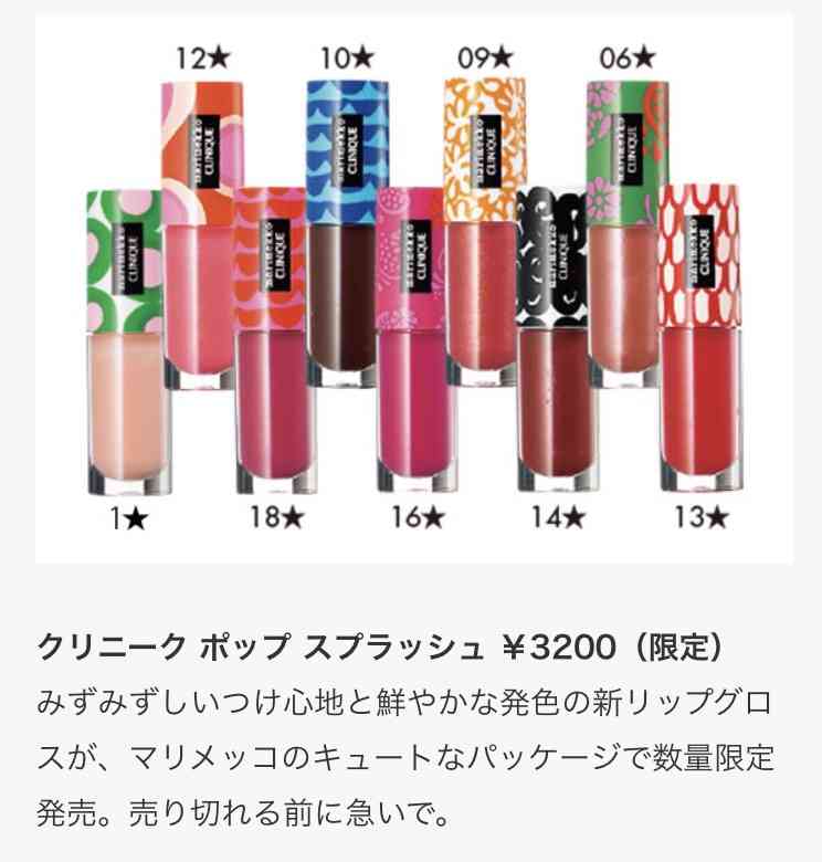 【1月】コスメ総合トピ