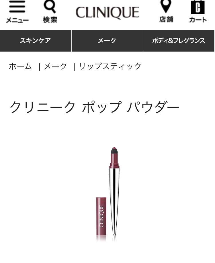 【1月】コスメ総合トピ