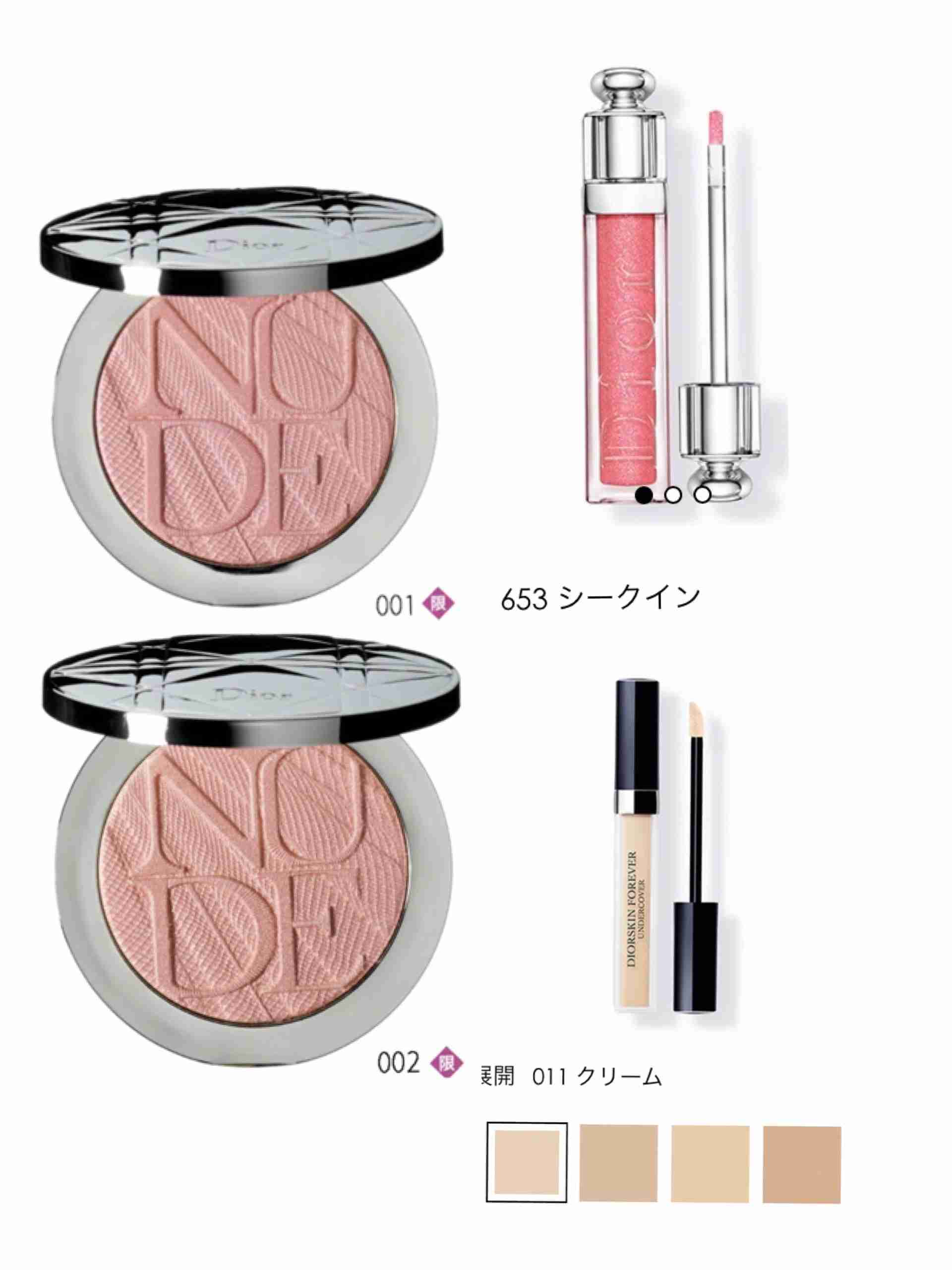 【1月】コスメ総合トピ