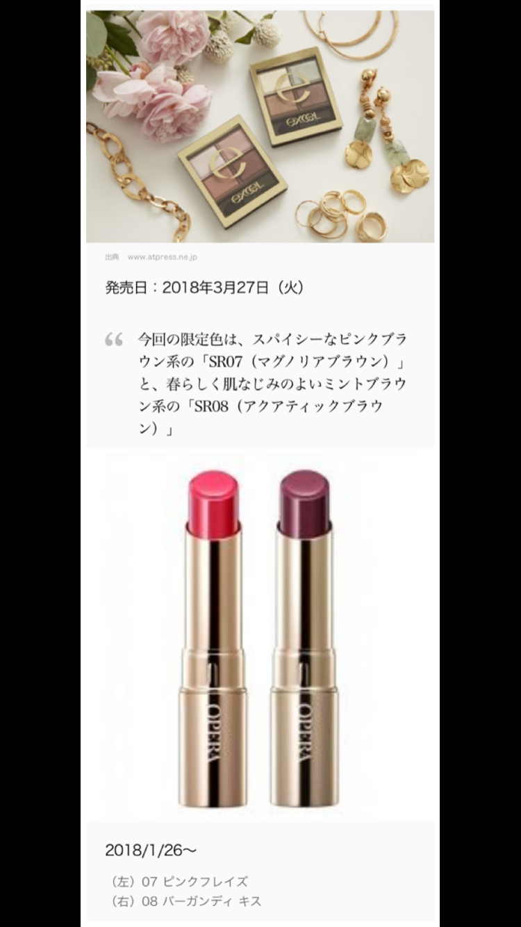 【1月】コスメ総合トピ